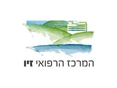 המרכז הרפואי זיו צפת
